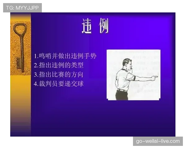 新手必看：篮球比赛中裁判手势规则到底怎么看？