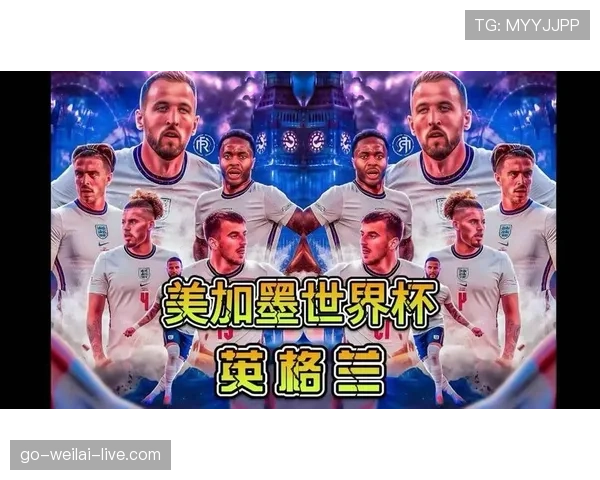 英格兰队世界杯十大看点